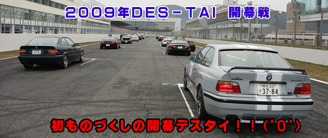 DES-TAIO