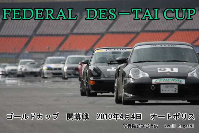 DES-TAIO